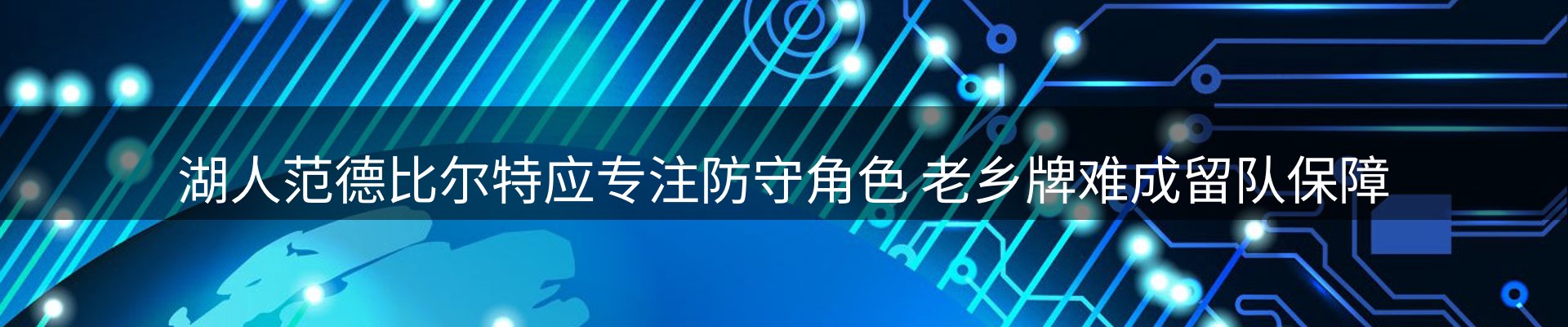 资讯看点